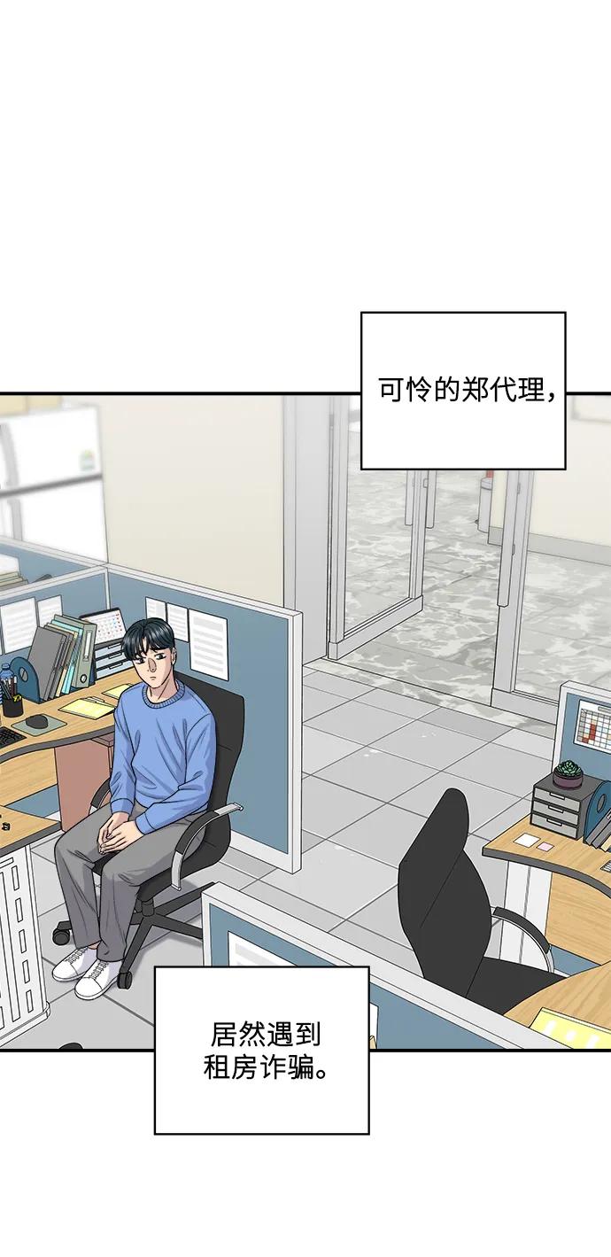 [第143话] 鲅鱼寿司34