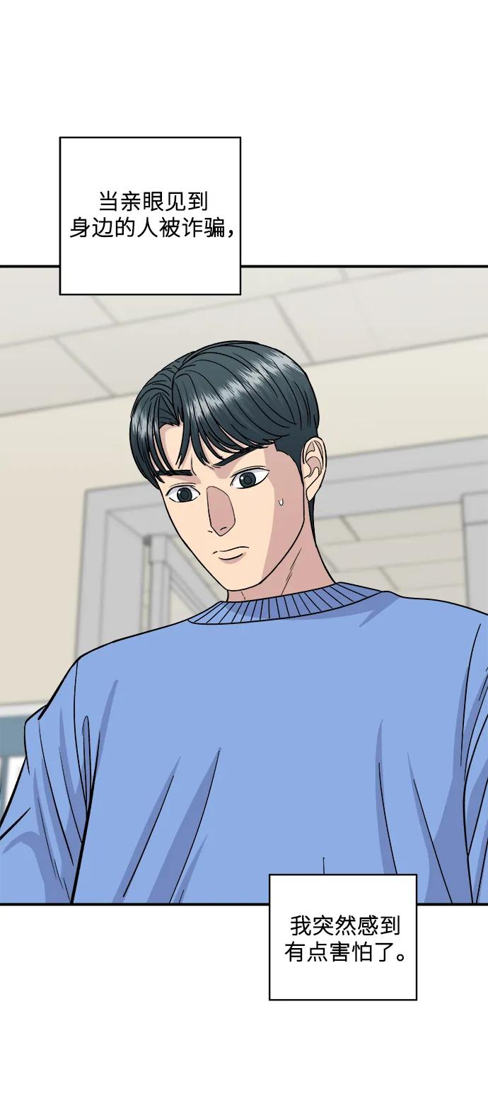 [第143话] 鲅鱼寿司35