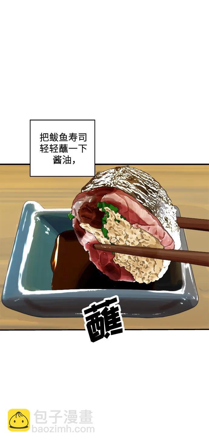 [第143话] 鲅鱼寿司38