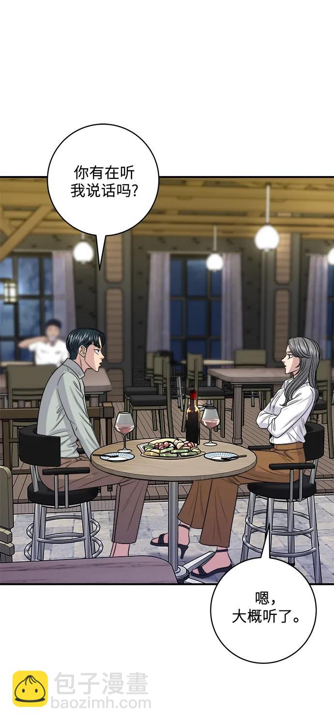 [第143话] 鲅鱼寿司4