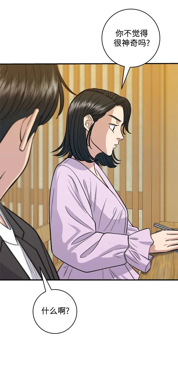 [第143话] 鲅鱼寿司41