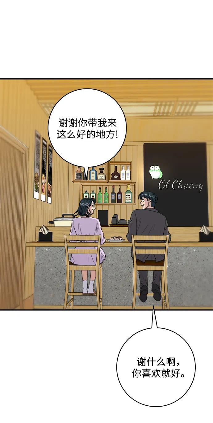 [第143话] 鲅鱼寿司44