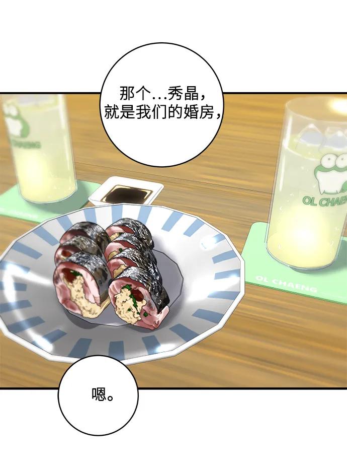 [第143话] 鲅鱼寿司45