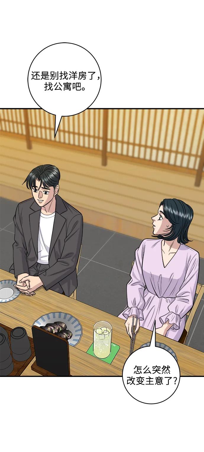 [第143话] 鲅鱼寿司46
