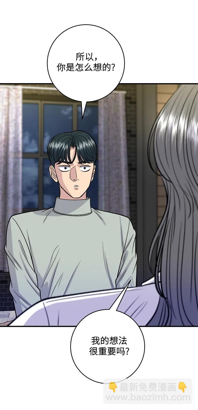 [第143话] 鲅鱼寿司5