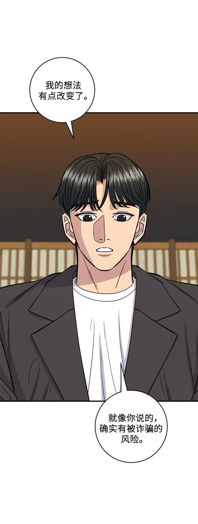 [第143话] 鲅鱼寿司51