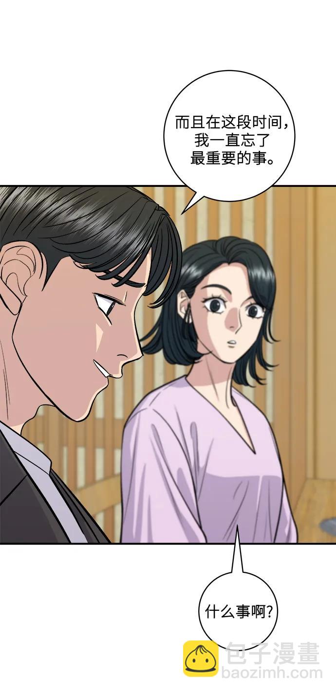 [第143话] 鲅鱼寿司52