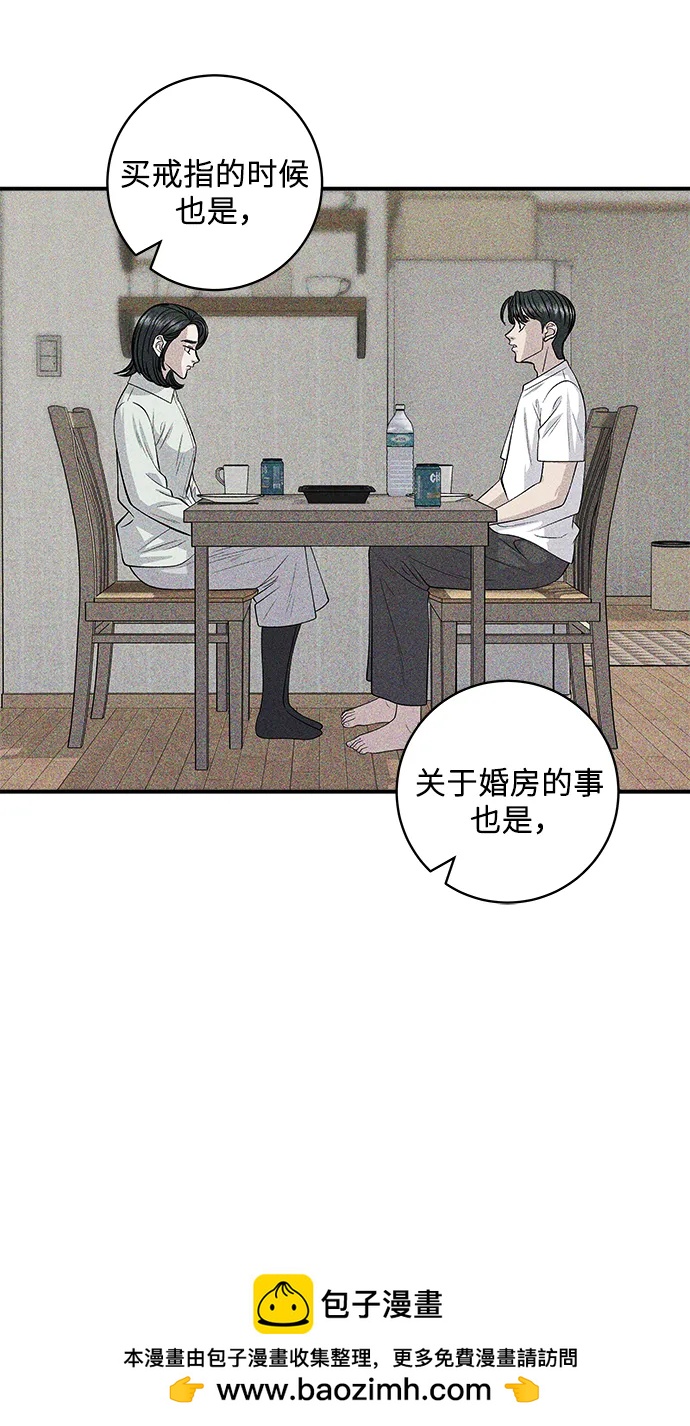 [第143话] 鲅鱼寿司53