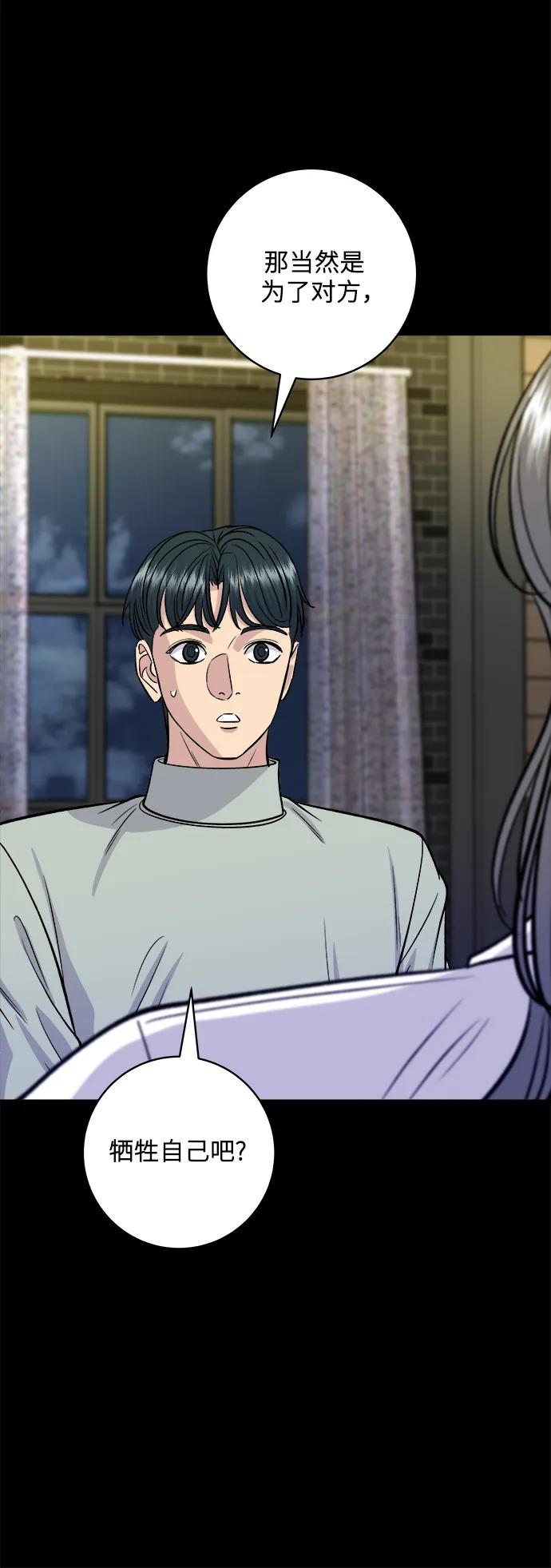 [第143话] 鲅鱼寿司56