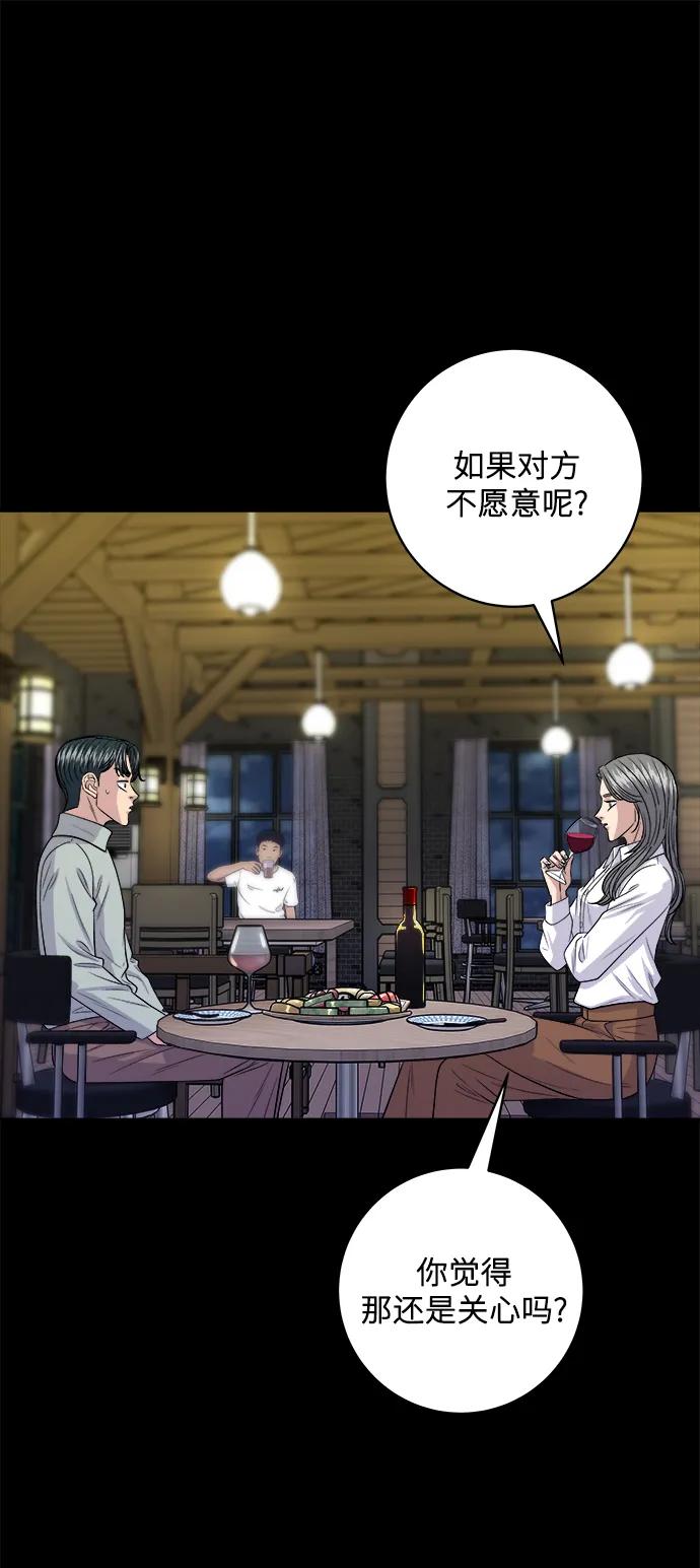 [第143话] 鲅鱼寿司57