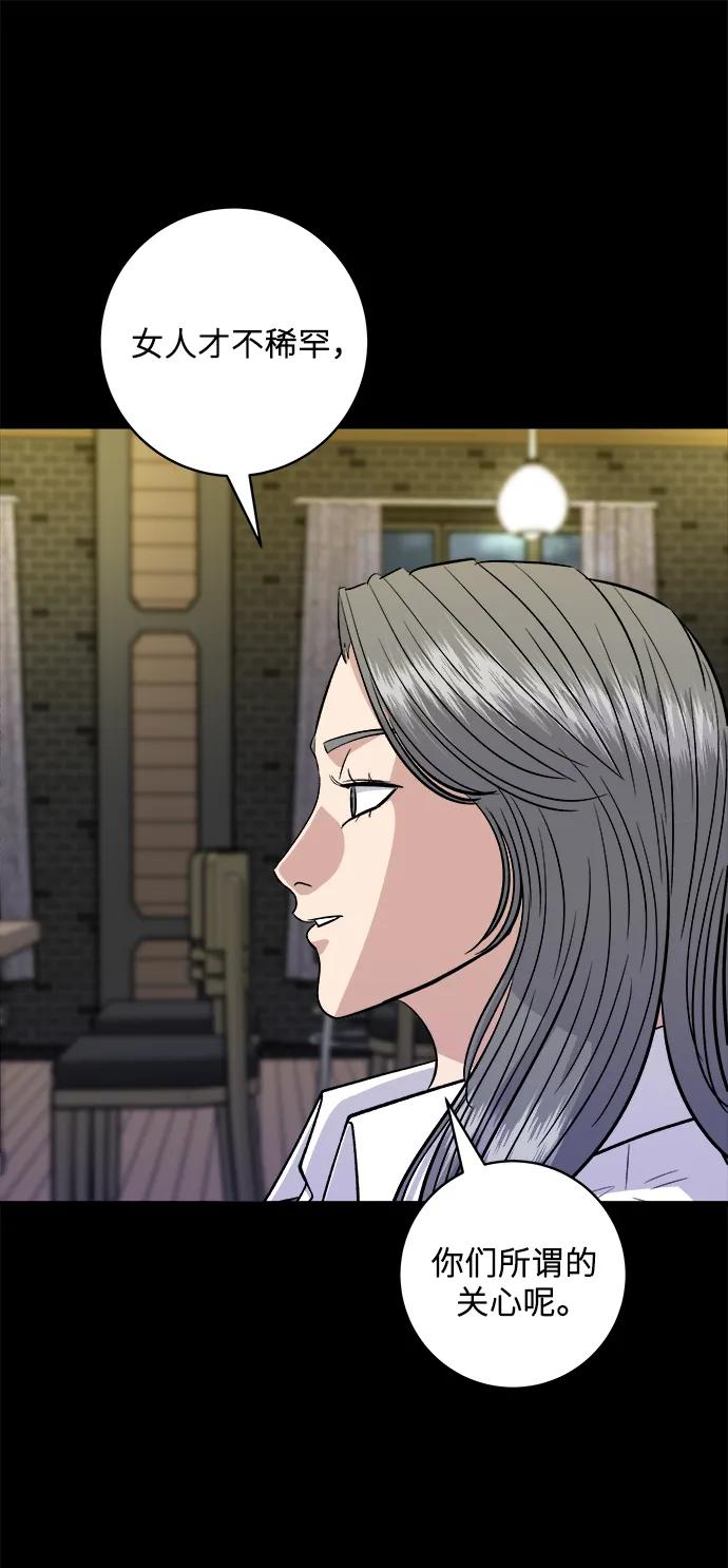 [第143话] 鲅鱼寿司61
