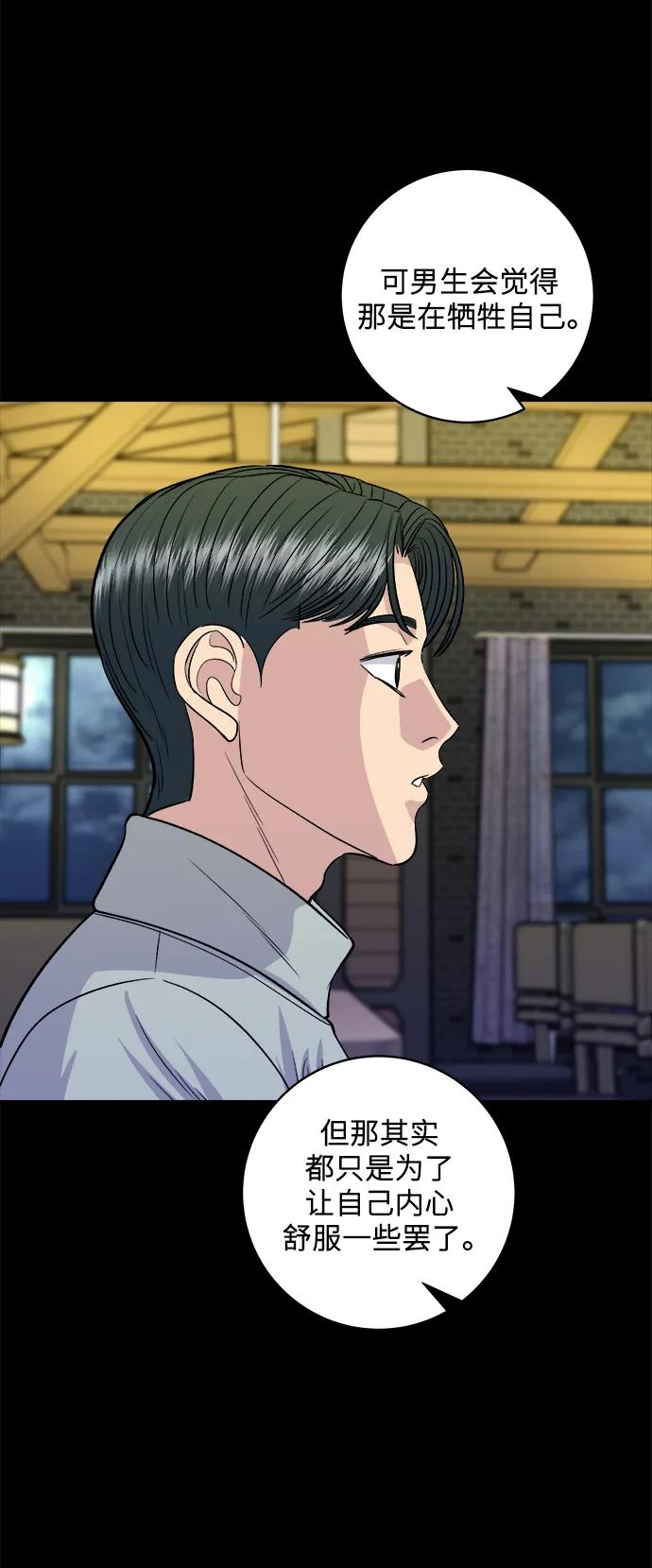 [第143话] 鲅鱼寿司62