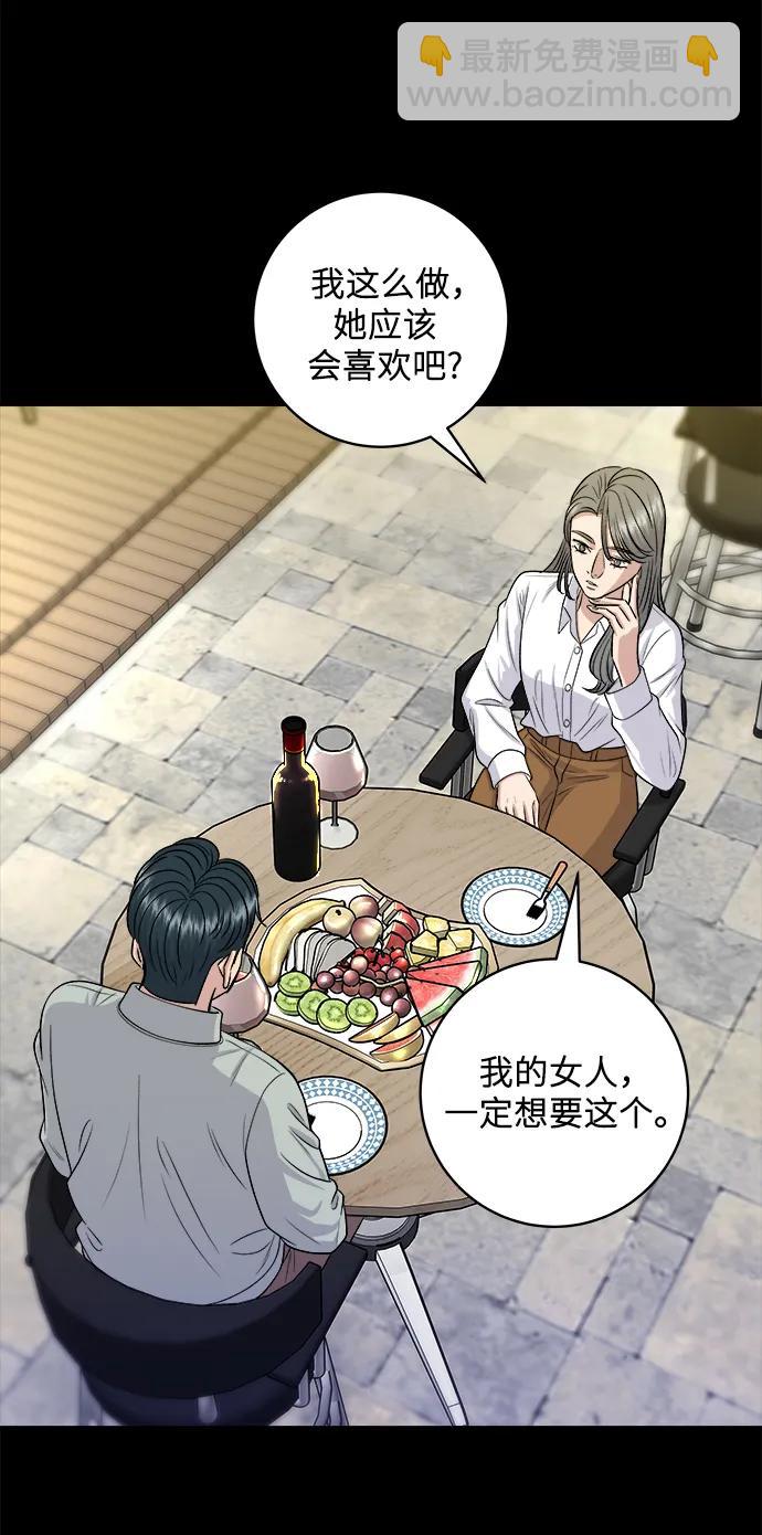 [第143话] 鲅鱼寿司63