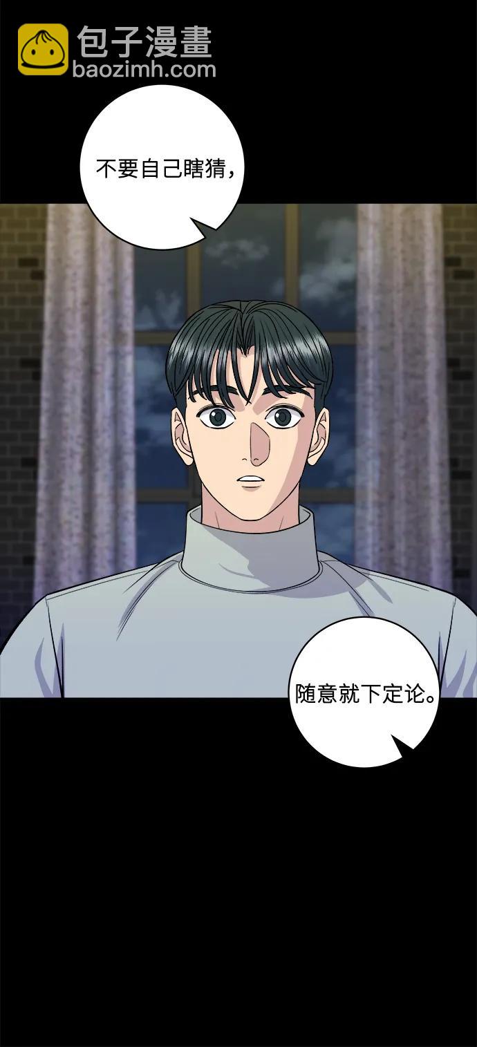 [第143话] 鲅鱼寿司64