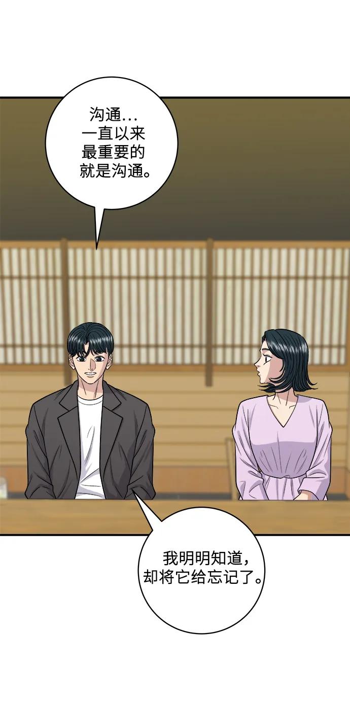 [第143话] 鲅鱼寿司66