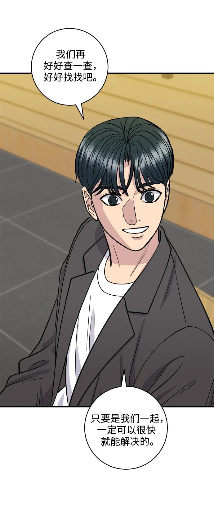 [第143话] 鲅鱼寿司67