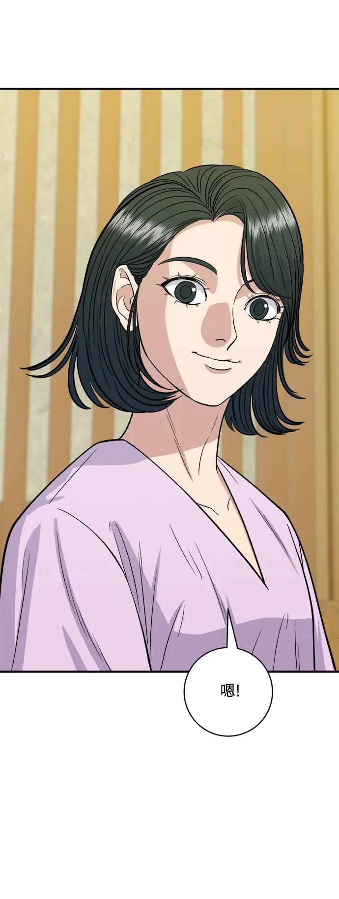 [第143话] 鲅鱼寿司68
