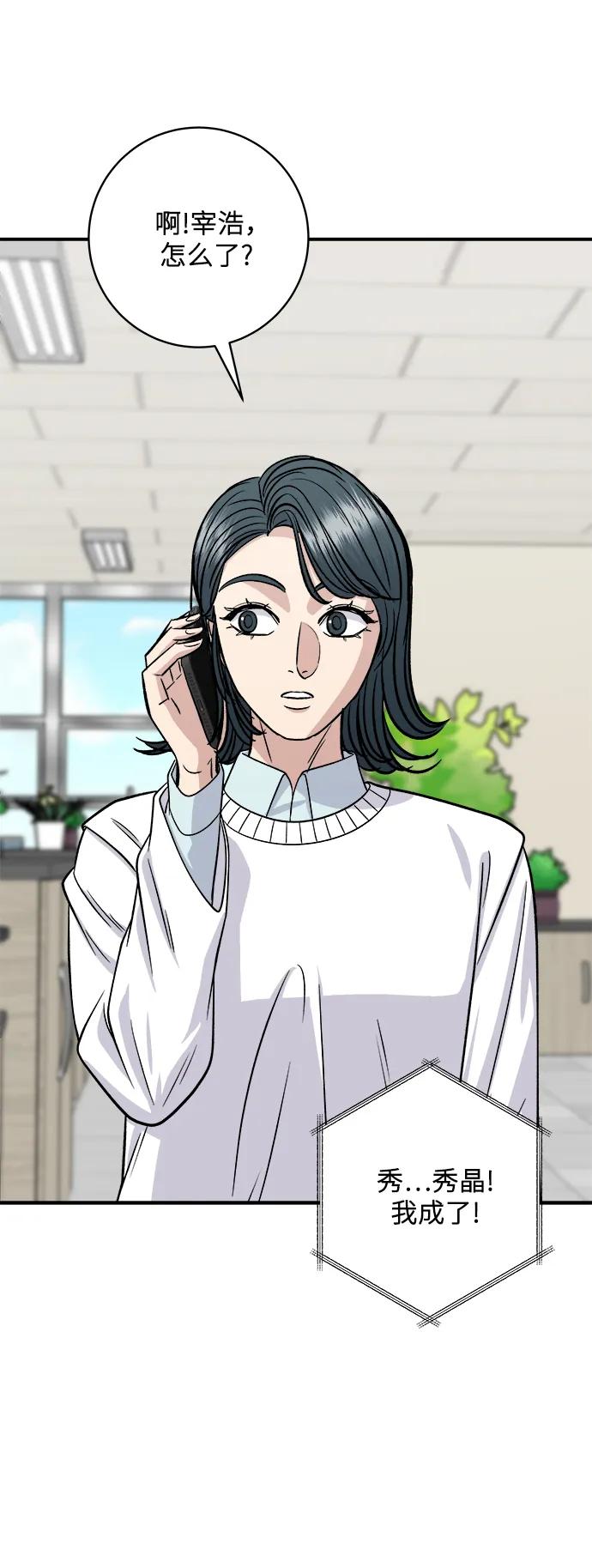 [第143话] 鲅鱼寿司72