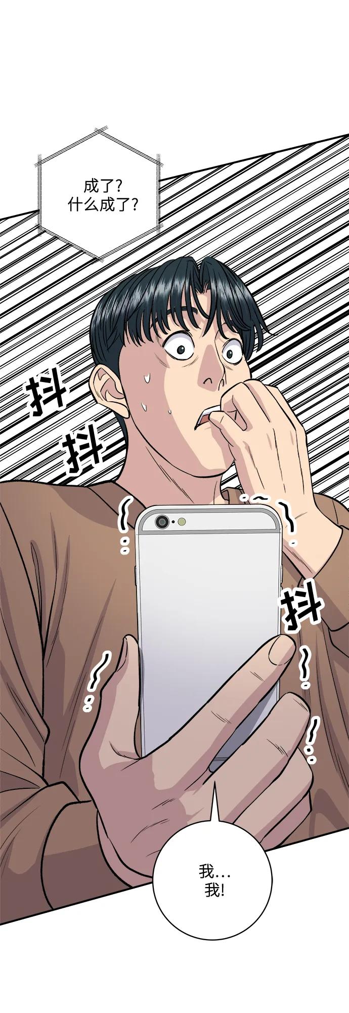 [第143话] 鲅鱼寿司73