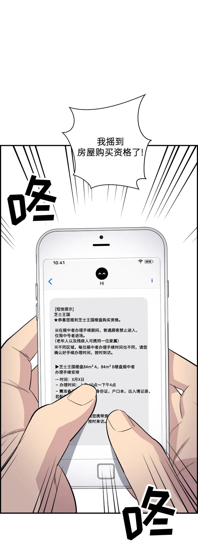[第143话] 鲅鱼寿司74