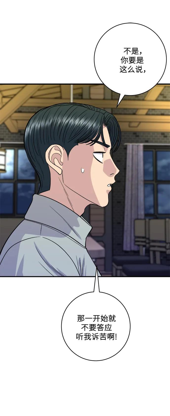 [第143话] 鲅鱼寿司8
