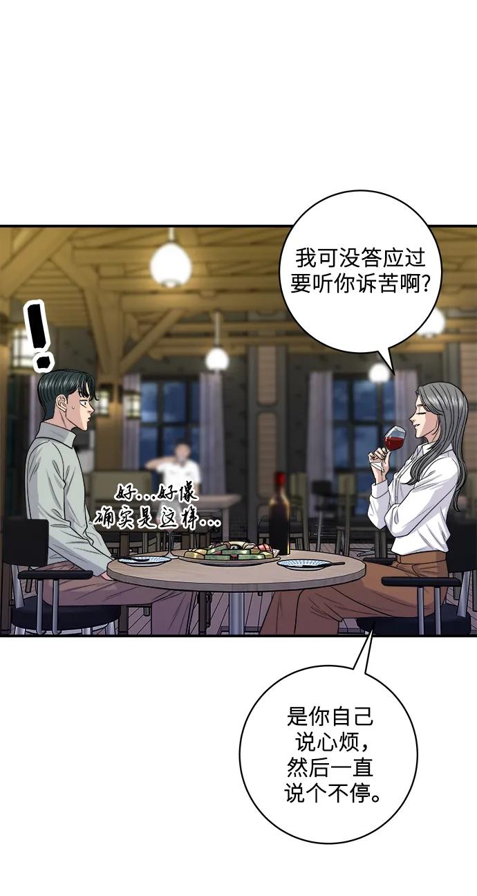 [第143话] 鲅鱼寿司9