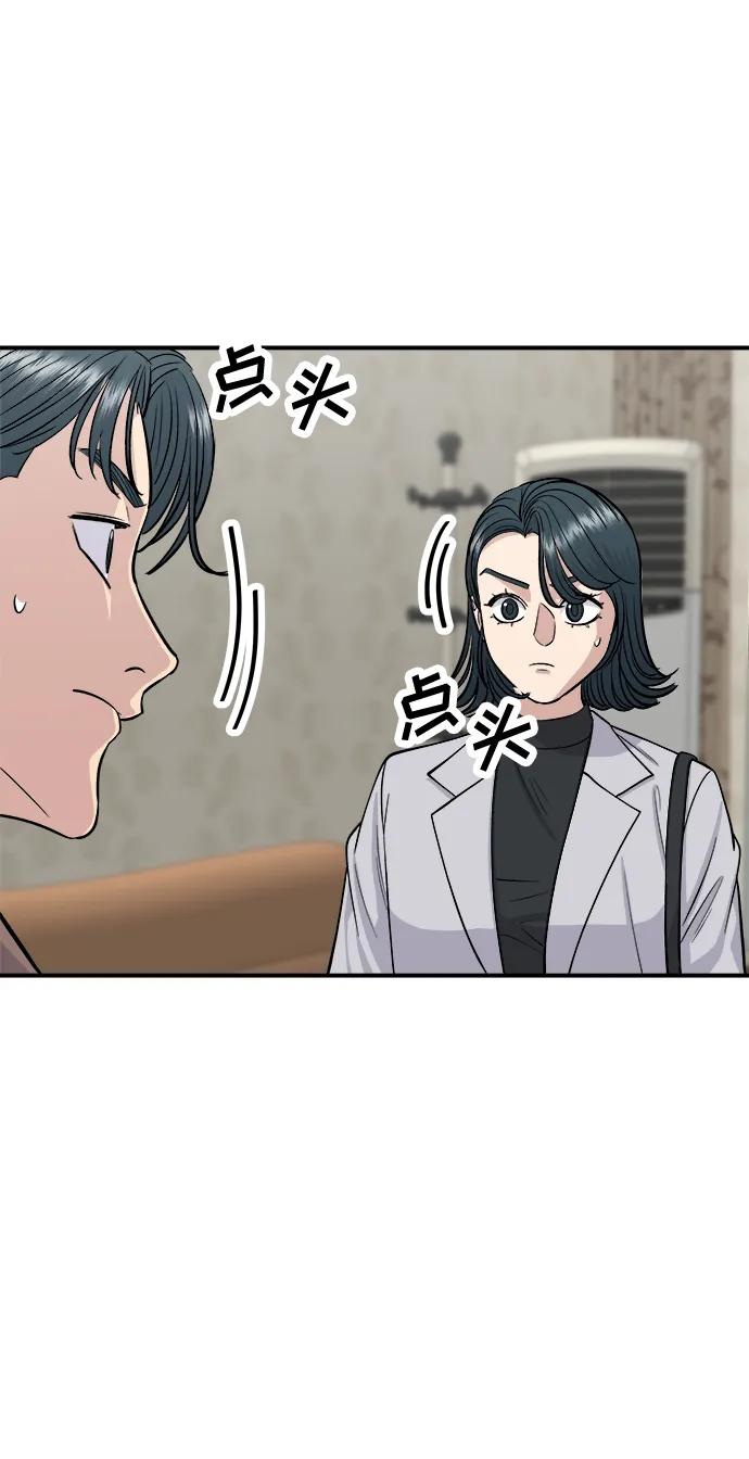 [第144话] 酱牛排17