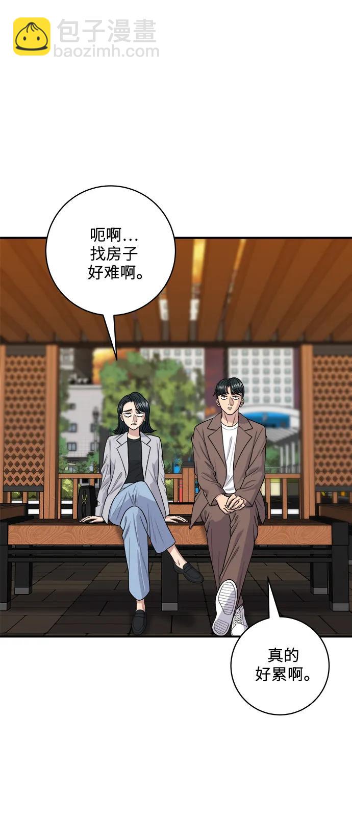 [第144话] 酱牛排28