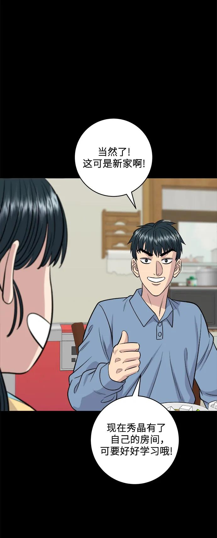 [第144话] 酱牛排47