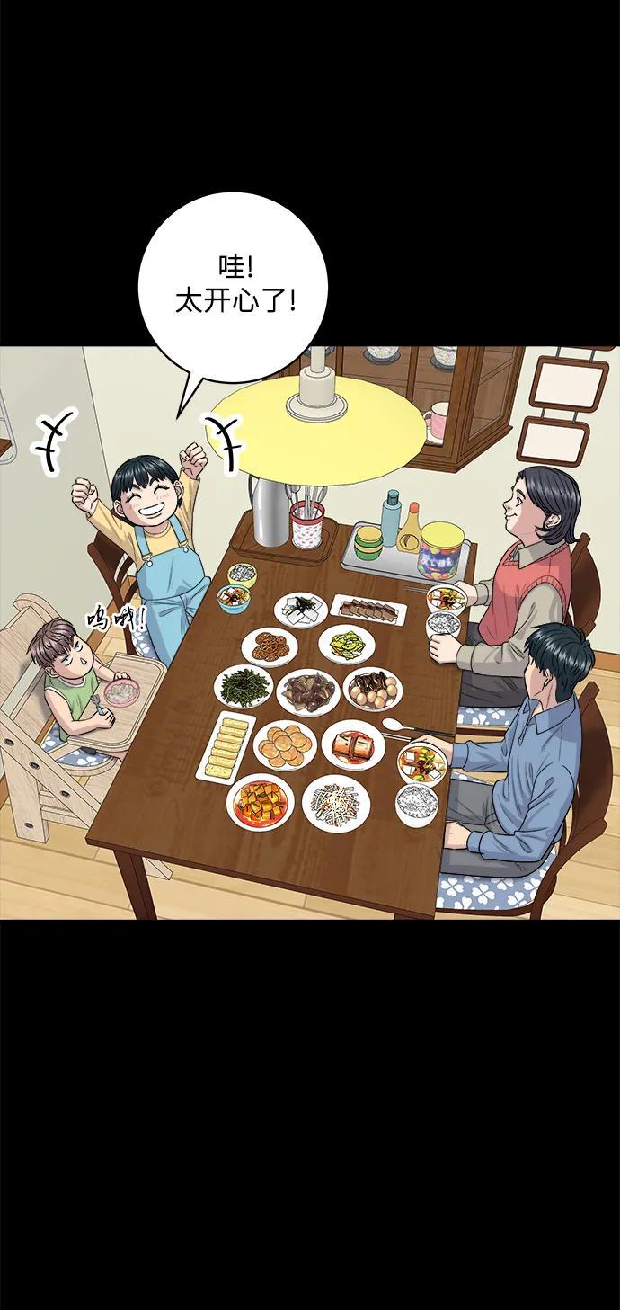 [第144话] 酱牛排52