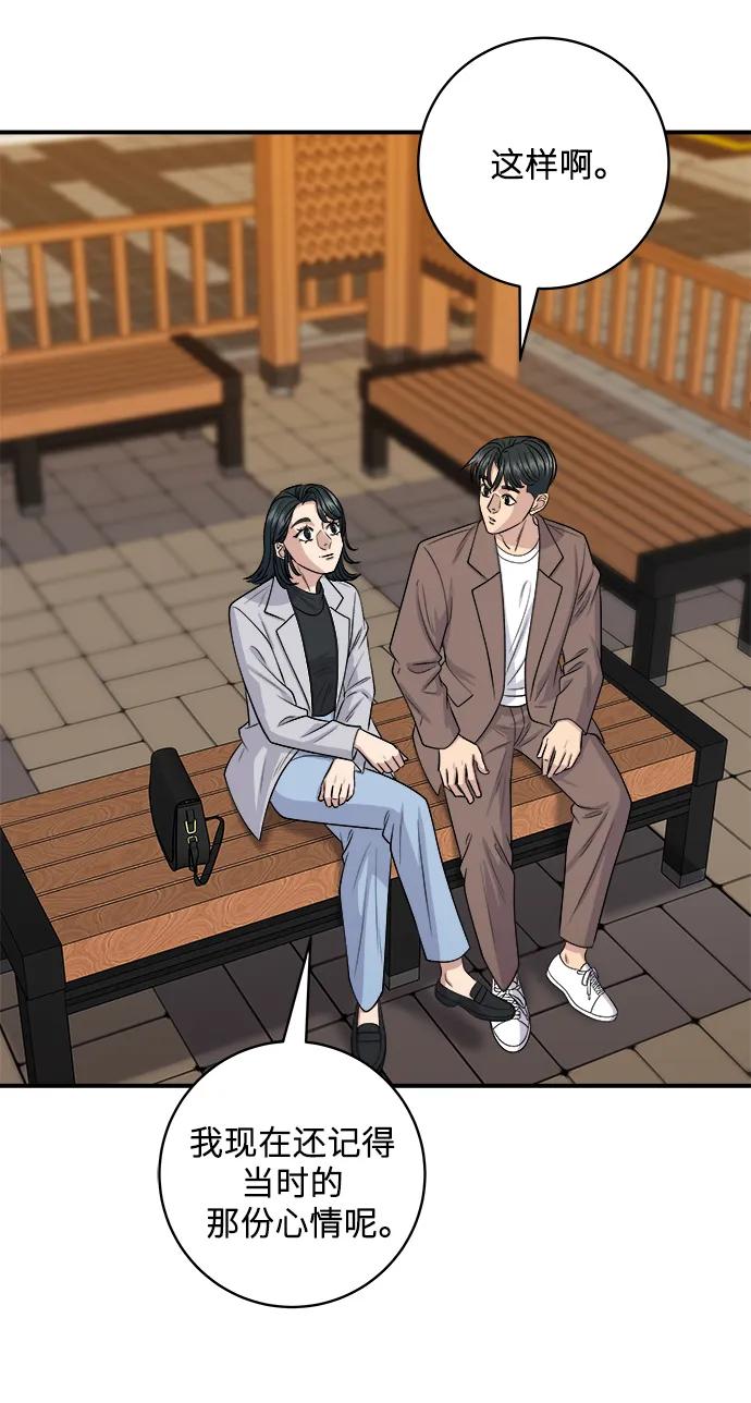 [第144话] 酱牛排55