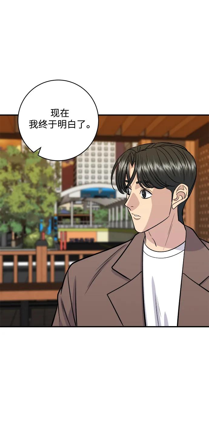 [第144话] 酱牛排57