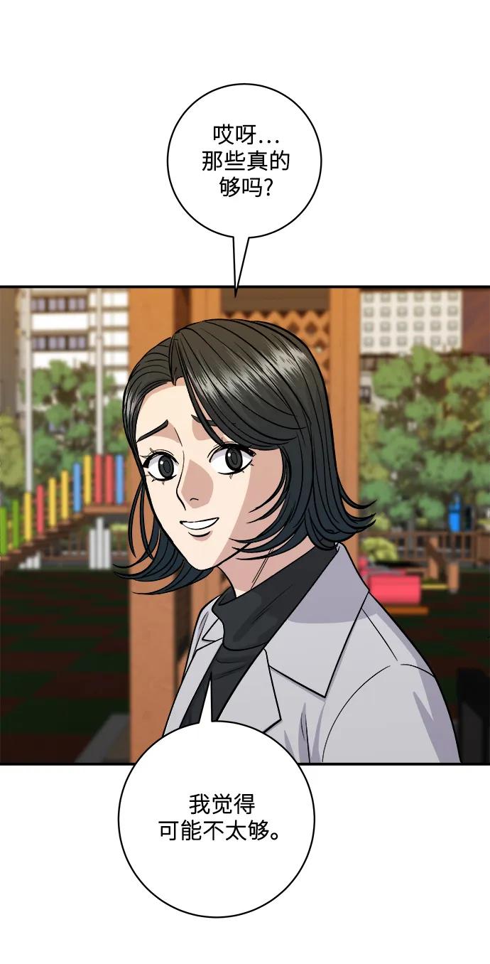 [第144话] 酱牛排61