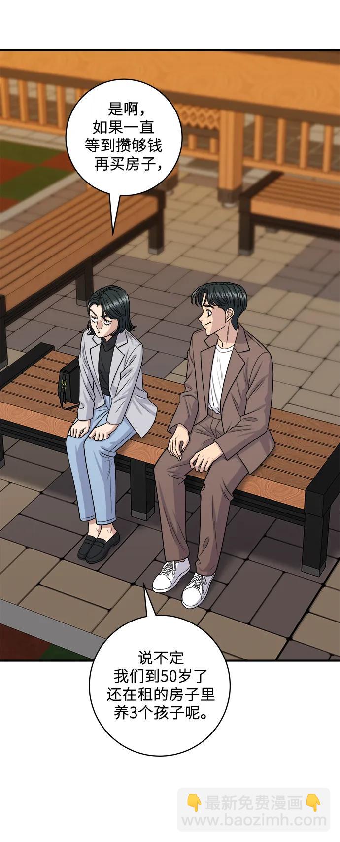 [第144话] 酱牛排63