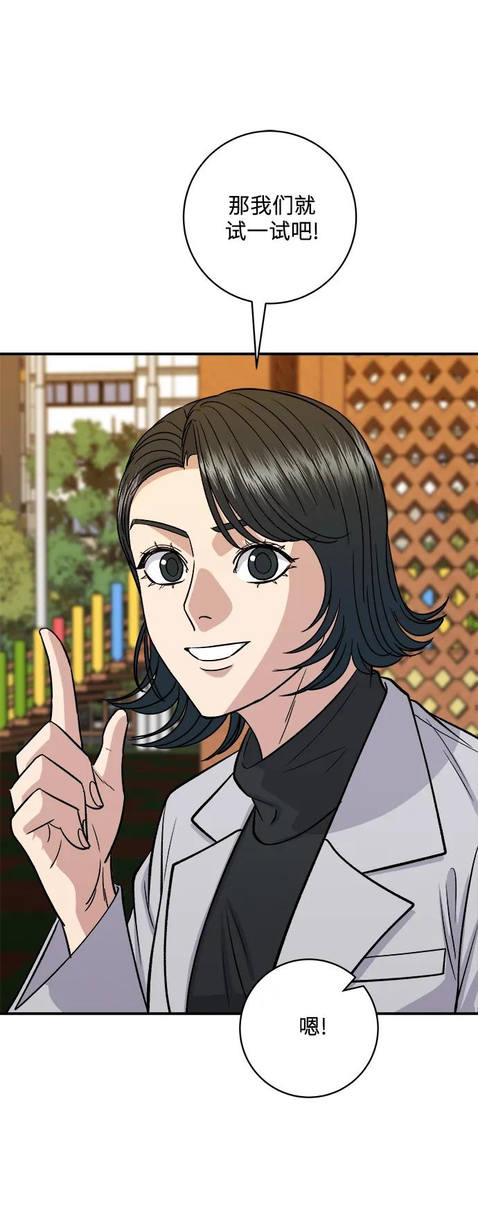 [第144话] 酱牛排64