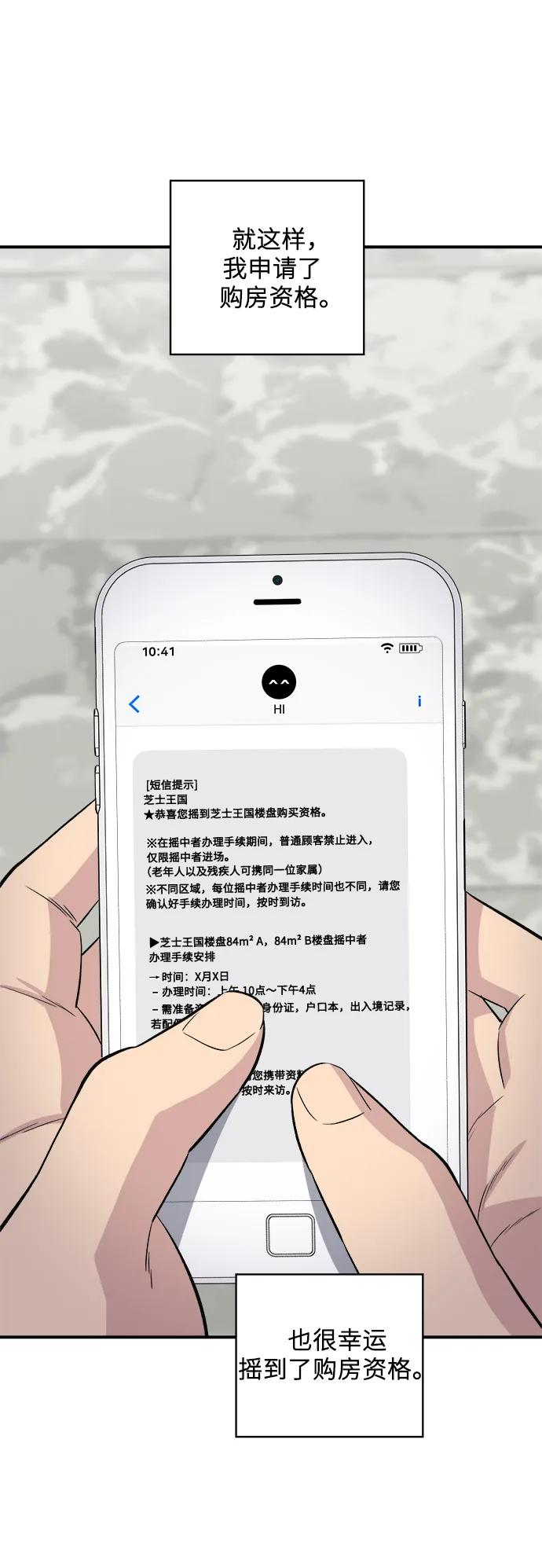 [第144话] 酱牛排65