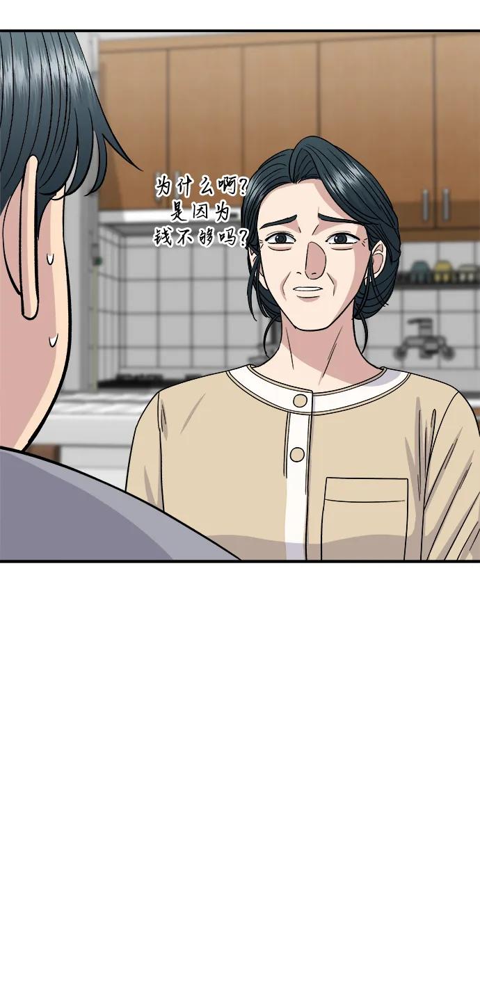 [第144话] 酱牛排7