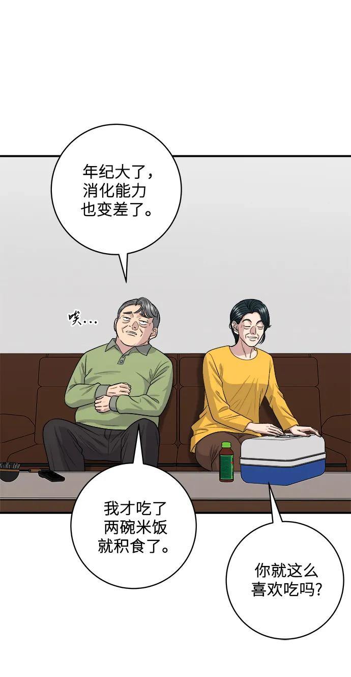 [第145话] 香肠4