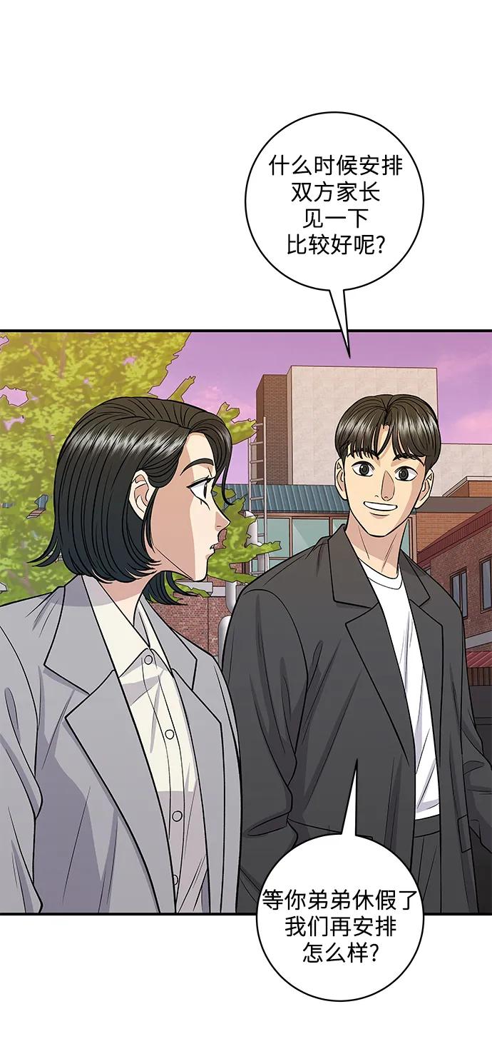 [第145话] 香肠42