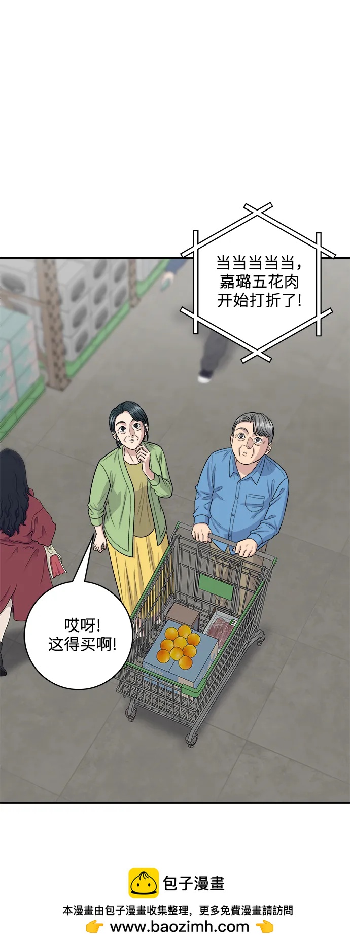 [第145话] 香肠53