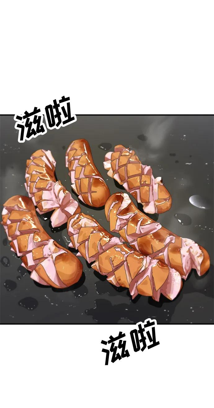 [第145话] 香肠58