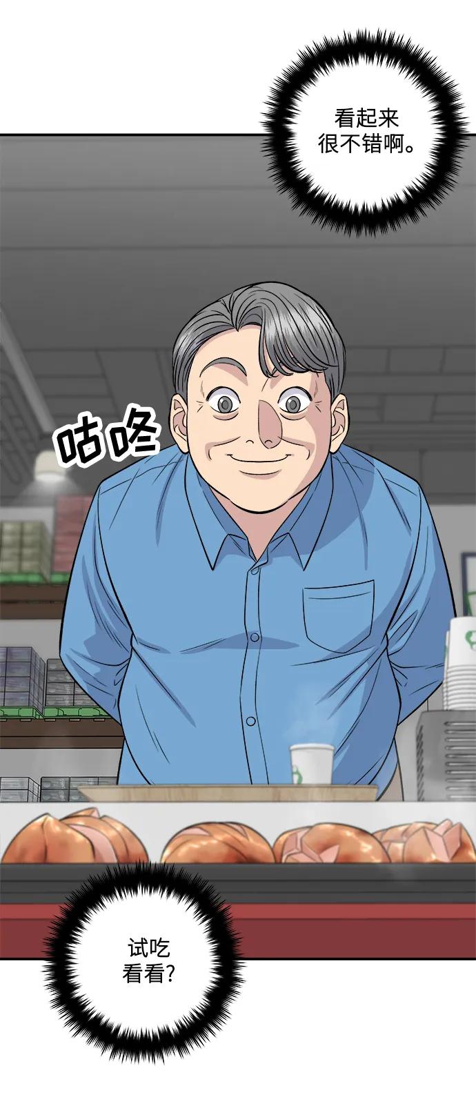 [第145话] 香肠60