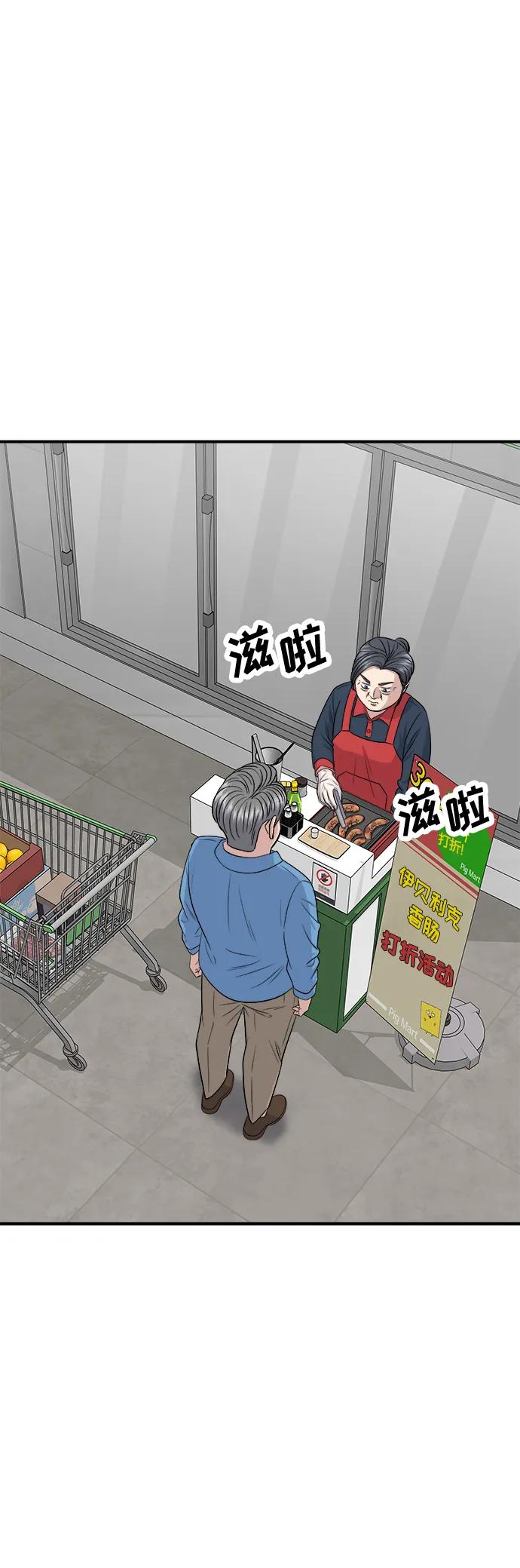 [第145话] 香肠63