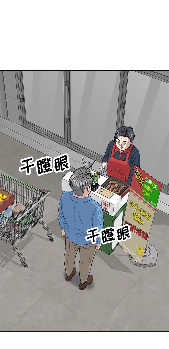[第145话] 香肠64