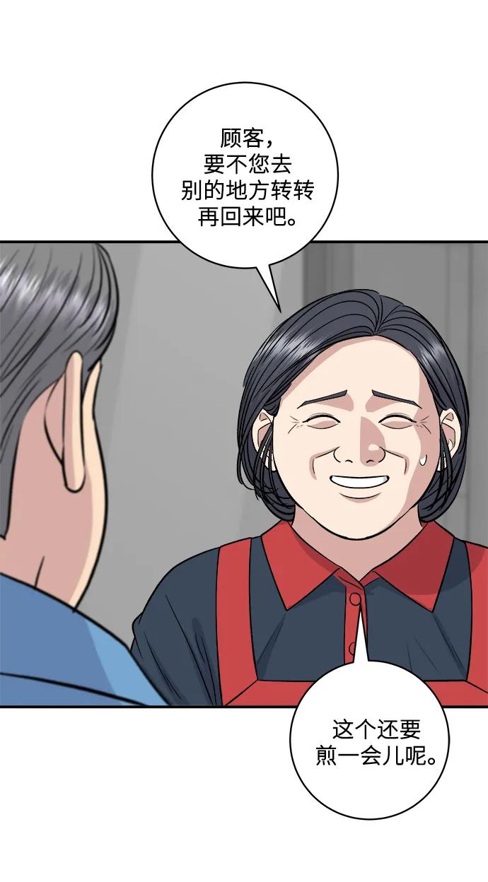 [第145话] 香肠65
