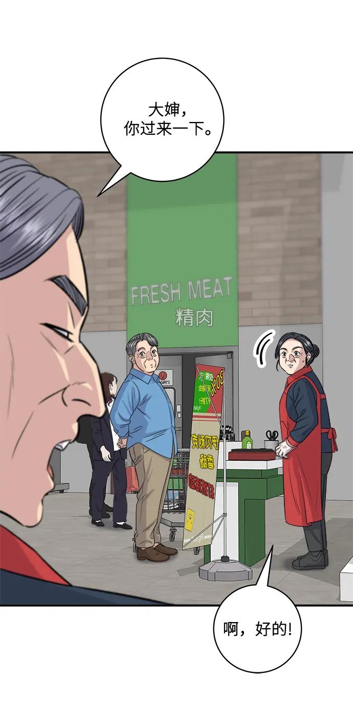 [第145话] 香肠67
