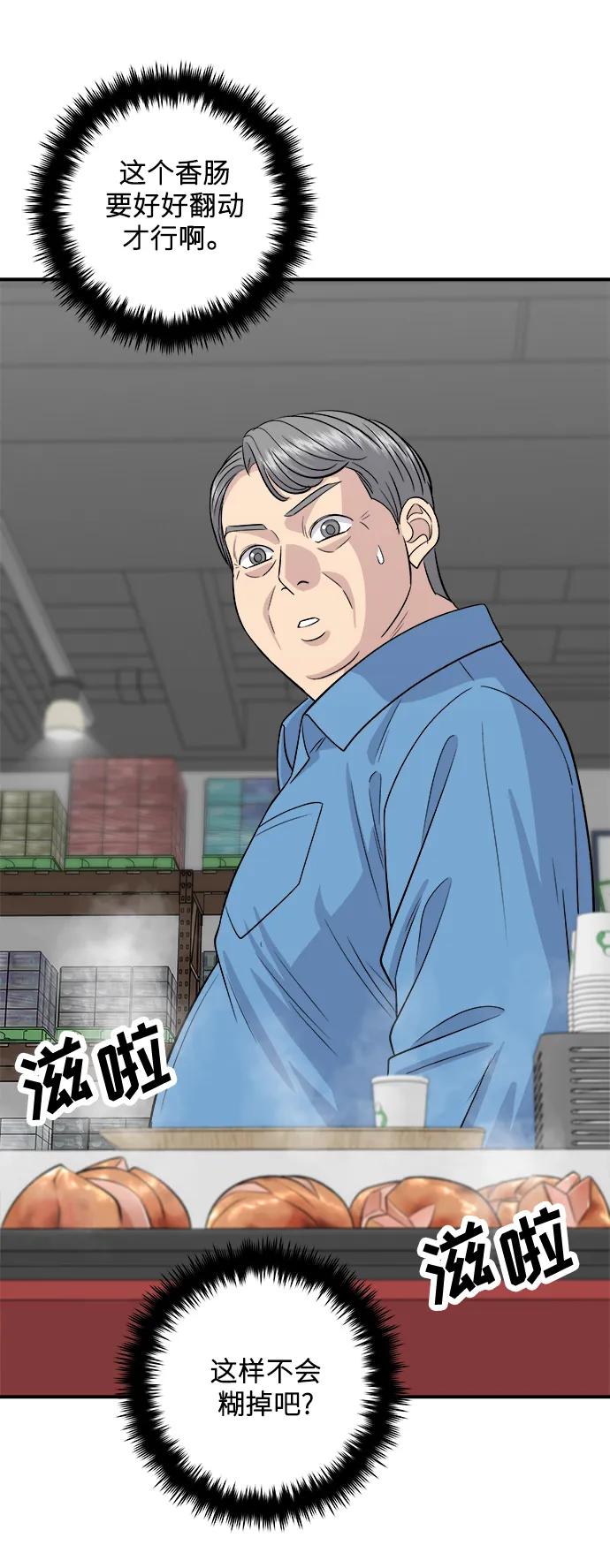 [第145话] 香肠68