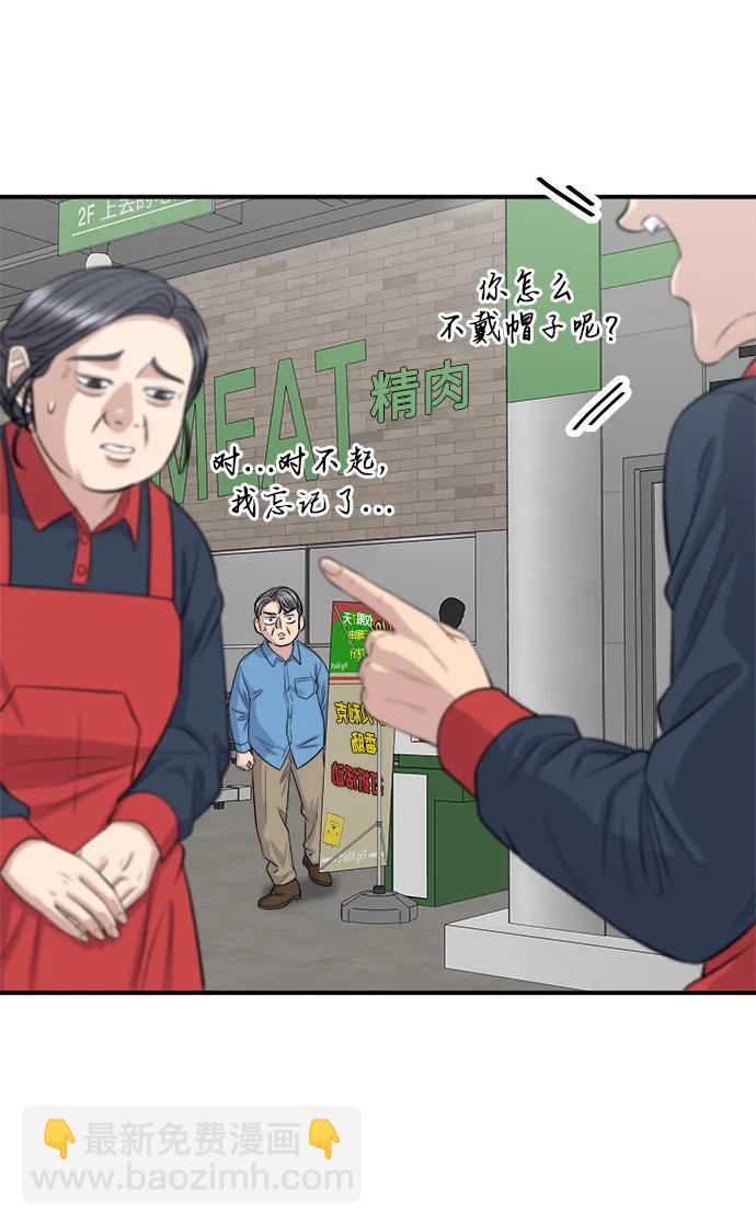 [第145话] 香肠69