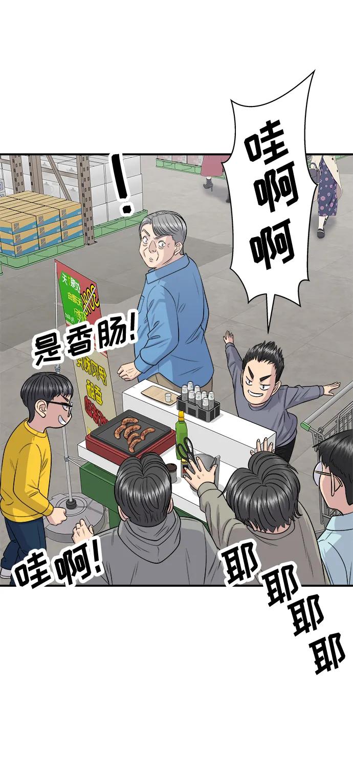 [第145话] 香肠70