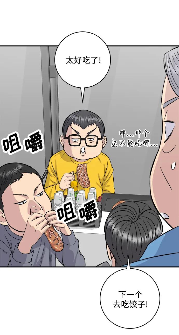 [第145话] 香肠73